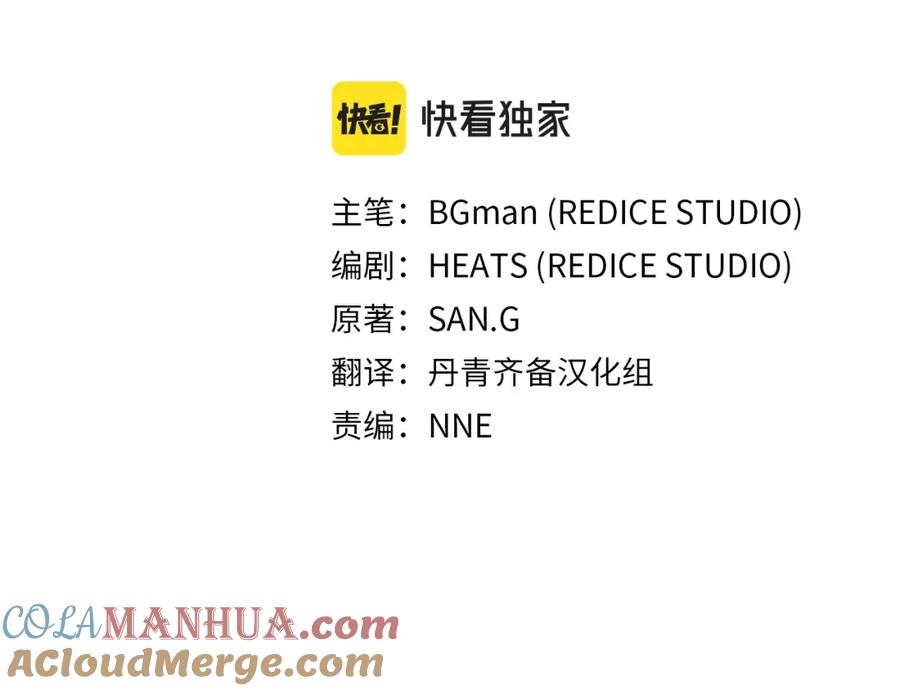 《灾难级英雄归来》第36话 千之爪 第81页