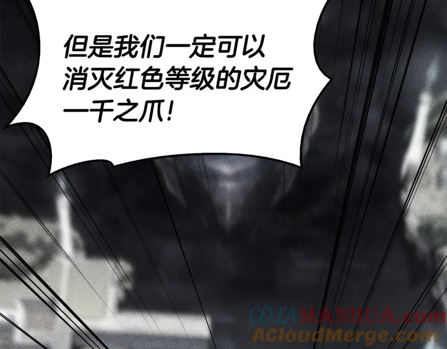 《灾难级英雄归来》第36话 千之爪 第13页