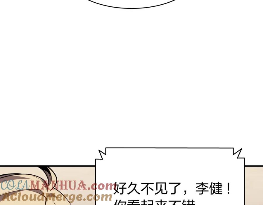 《灾难级英雄归来》第36话 千之爪 第93页