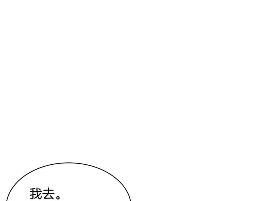 《灾难级英雄归来》第36话 千之爪 第87页