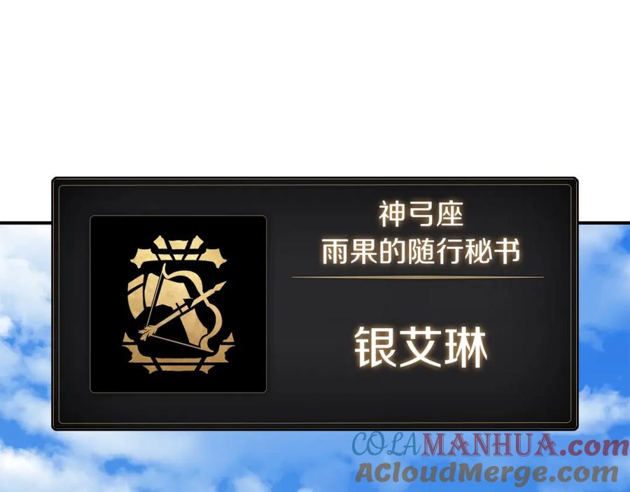《灾难级英雄归来》第36话 千之爪 第41页