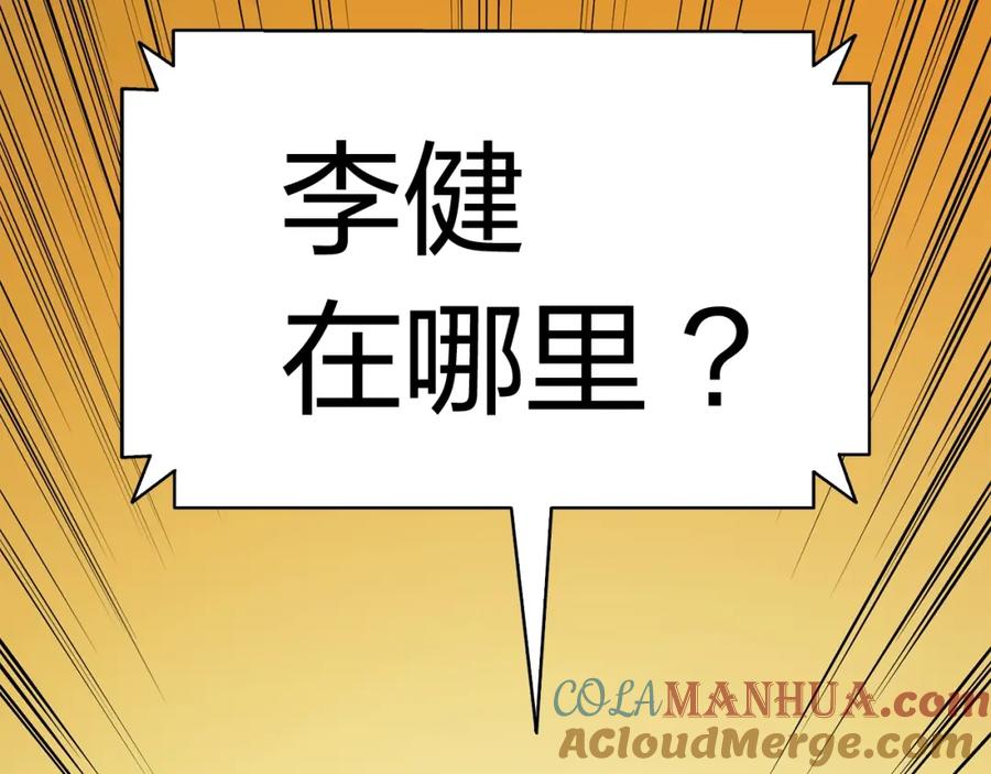 《灾难级英雄归来》第36话 千之爪 第53页
