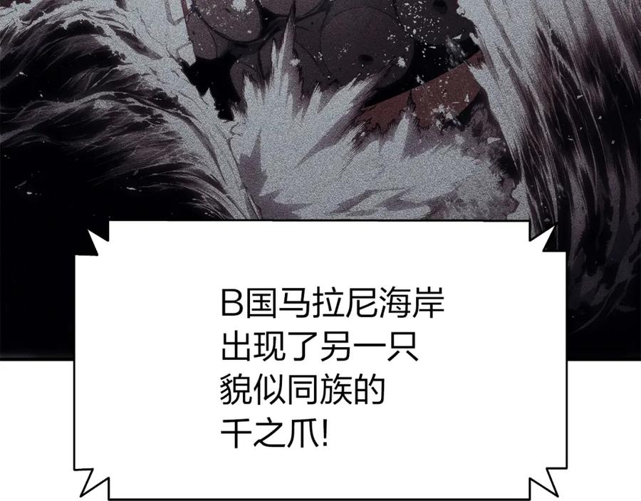 《灾难级英雄归来》第36话 千之爪 第148页
