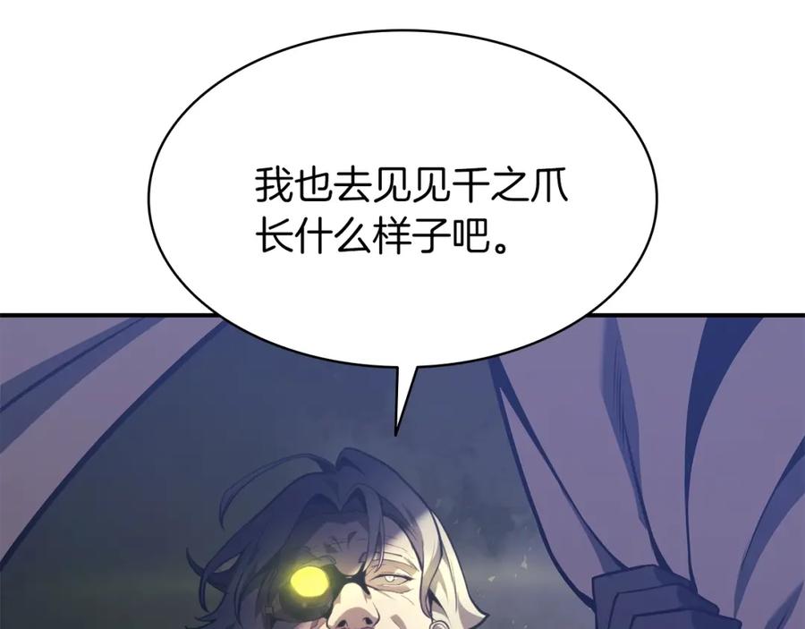 《灾难级英雄归来》第36话 千之爪 第138页