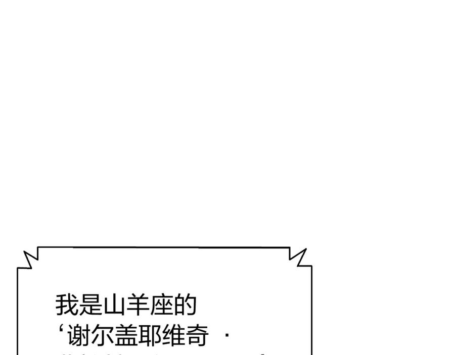 《灾难级英雄归来》第36话 千之爪 第96页