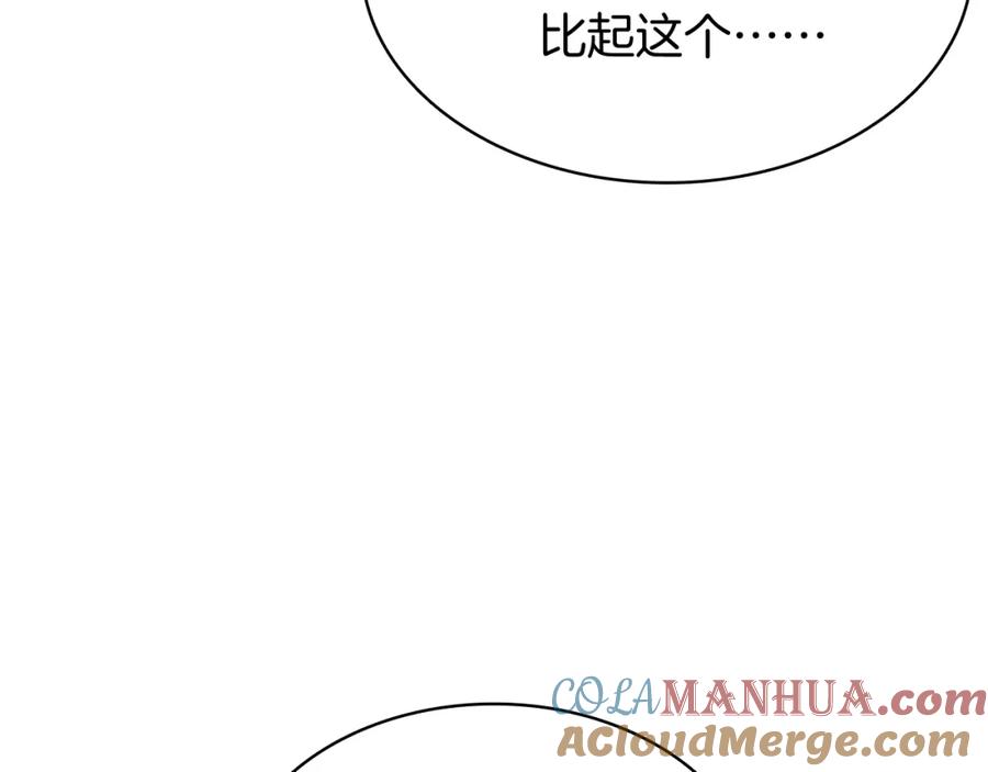 《灾难级英雄归来》第36话 千之爪 第29页