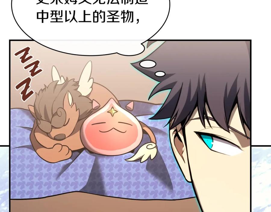 《灾难级英雄归来》第36话 千之爪 第72页