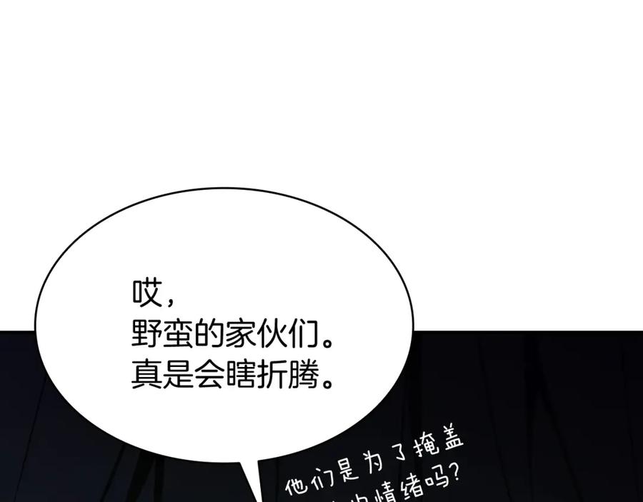 《灾难级英雄归来》第36话 千之爪 第26页