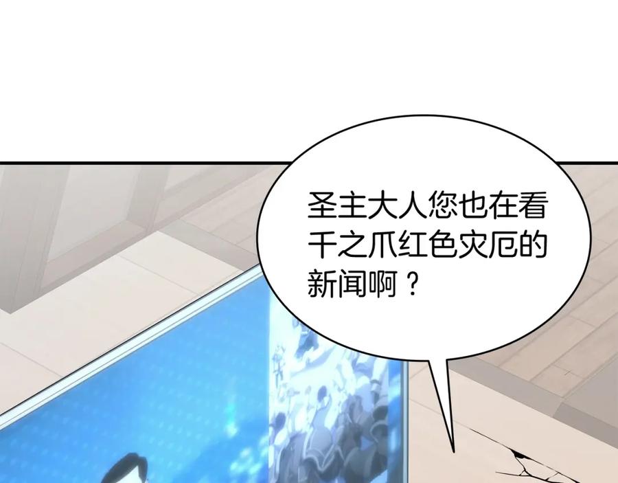 《灾难级英雄归来》第36话 千之爪 第46页