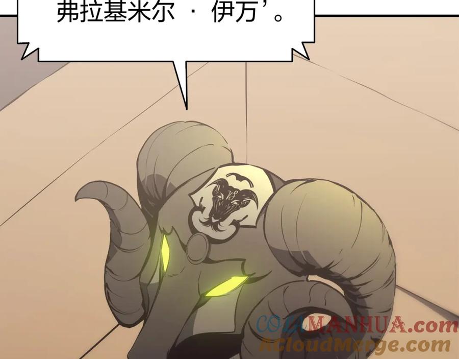 《灾难级英雄归来》第36话 千之爪 第97页