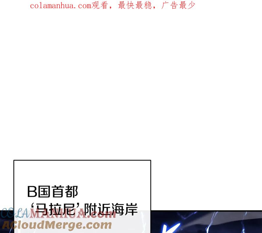《灾难级英雄归来》第36话 千之爪 第1页