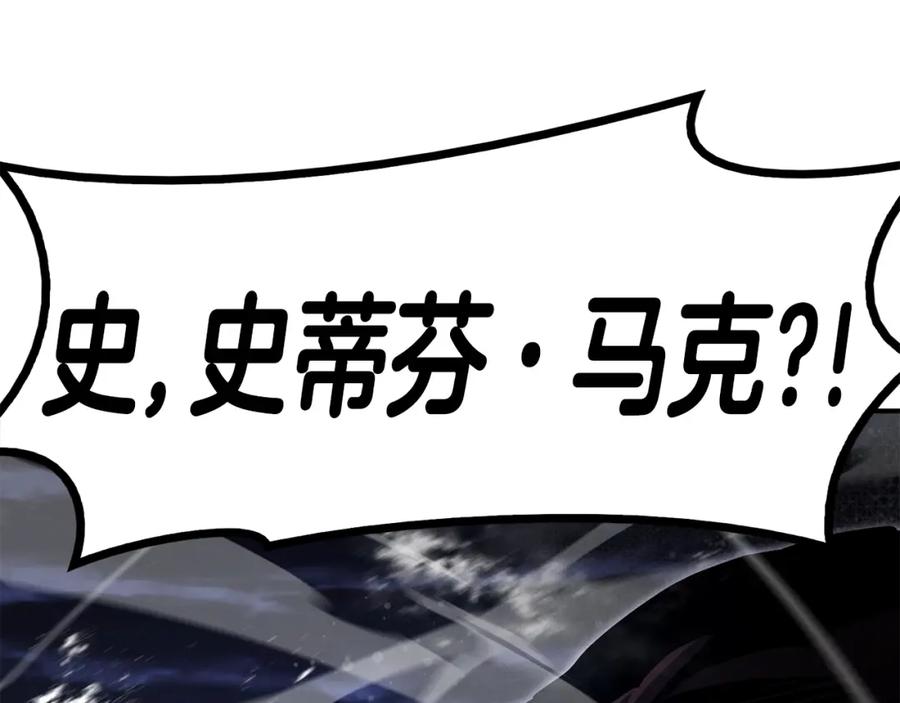 《灾难级英雄归来》第36话 千之爪 第243页