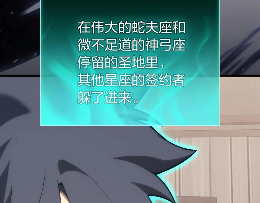 《灾难级英雄归来》第36话 千之爪 第76页