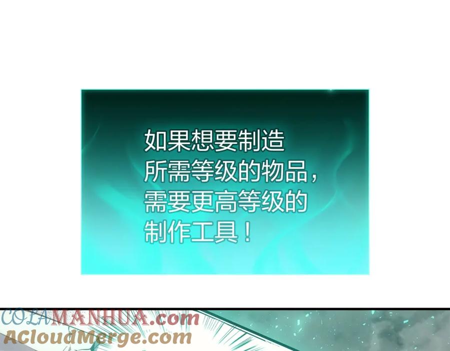 《灾难级英雄归来》第36话 千之爪 第65页