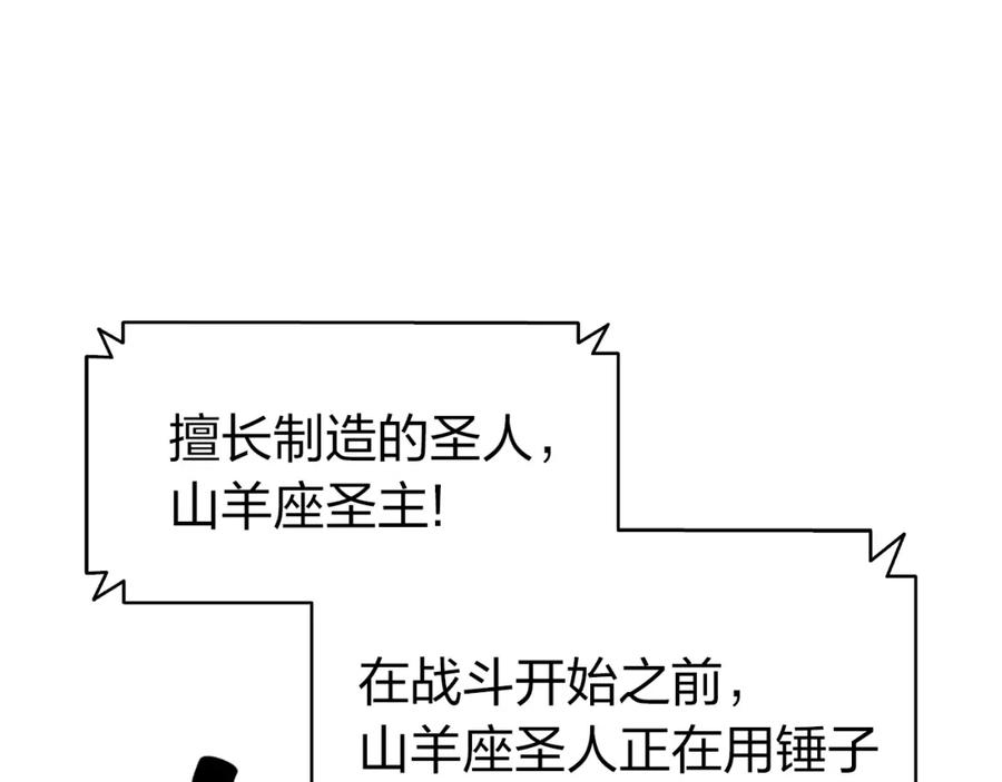 《灾难级英雄归来》第36话 千之爪 第184页