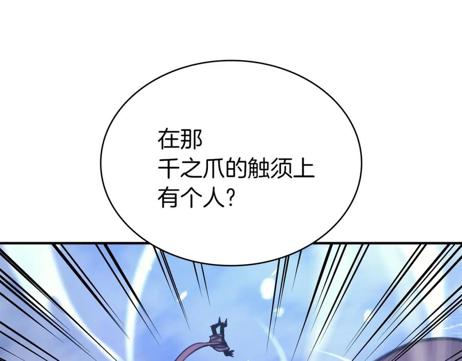 《灾难级英雄归来》第36话 千之爪 第232页