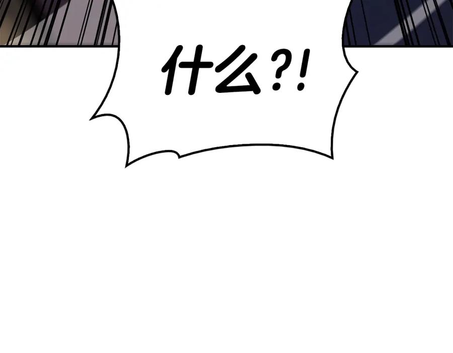 《灾难级英雄归来》第36话 千之爪 第235页