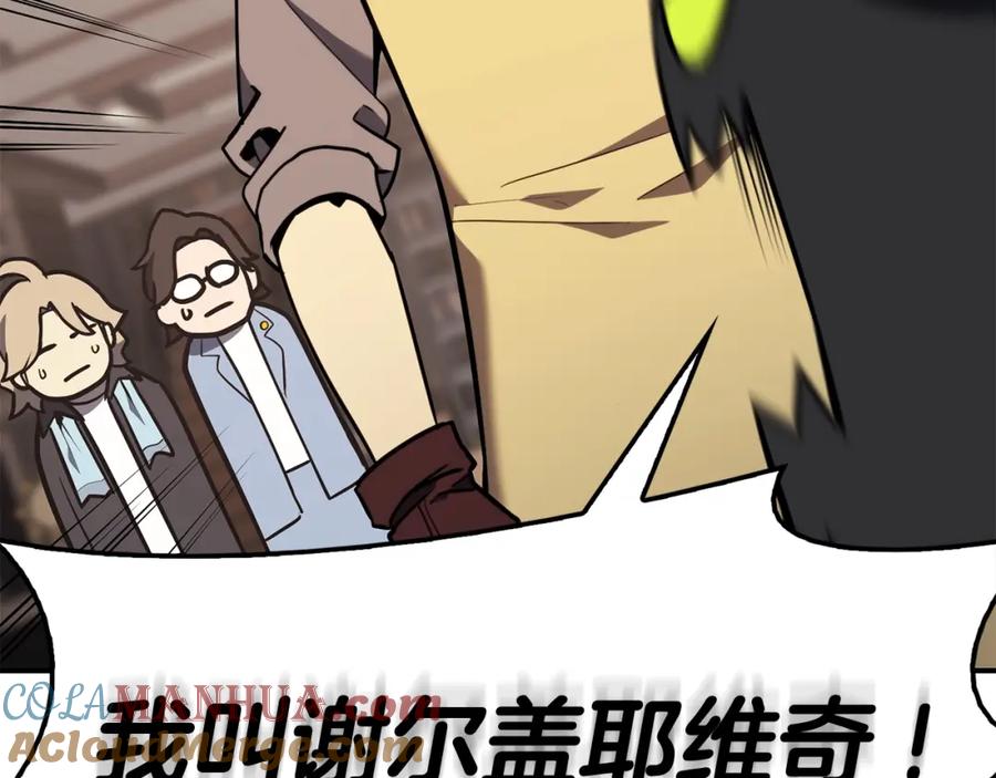 《灾难级英雄归来》第36话 千之爪 第101页