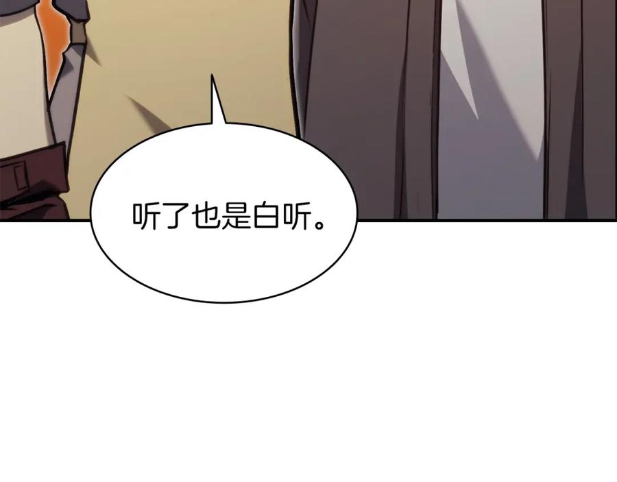 《灾难级英雄归来》第36话 千之爪 第126页