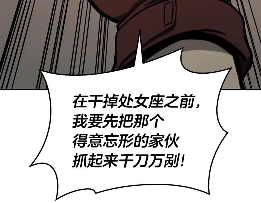 《灾难级英雄归来》第36话 千之爪 第196页