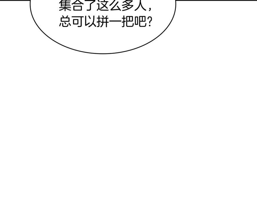 《灾难级英雄归来》第36话 千之爪 第8页