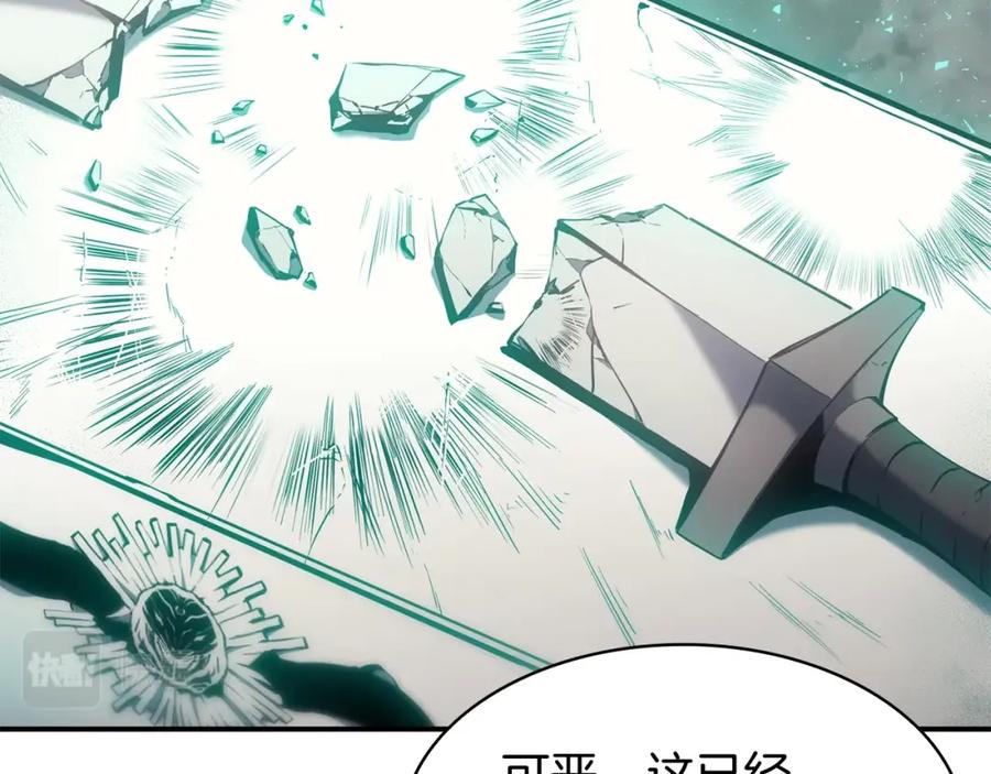 《灾难级英雄归来》第36话 千之爪 第66页