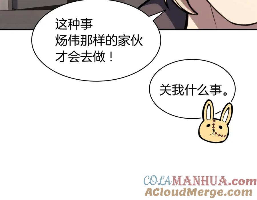 《灾难级英雄归来》第36话 千之爪 第89页