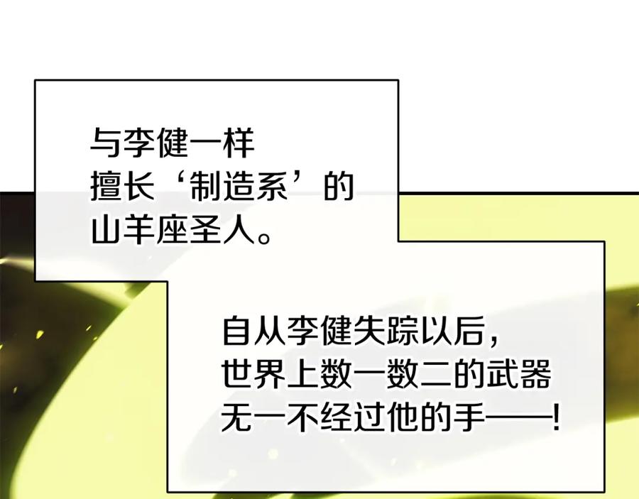 《灾难级英雄归来》第36话 千之爪 第104页
