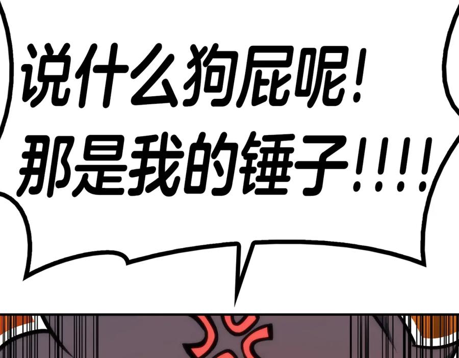 《灾难级英雄归来》第36话 千之爪 第188页
