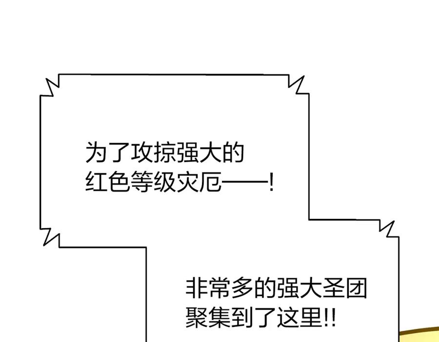 《灾难级英雄归来》第36话 千之爪 第150页