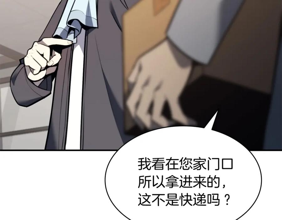 《灾难级英雄归来》第36话 千之爪 第51页