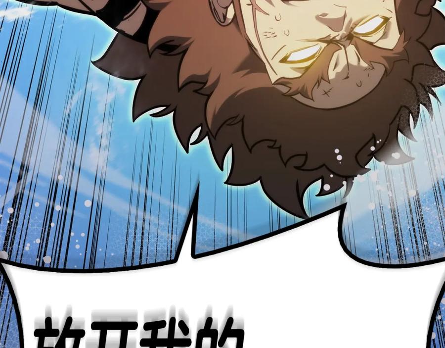 《灾难级英雄归来》第36话 千之爪 第248页