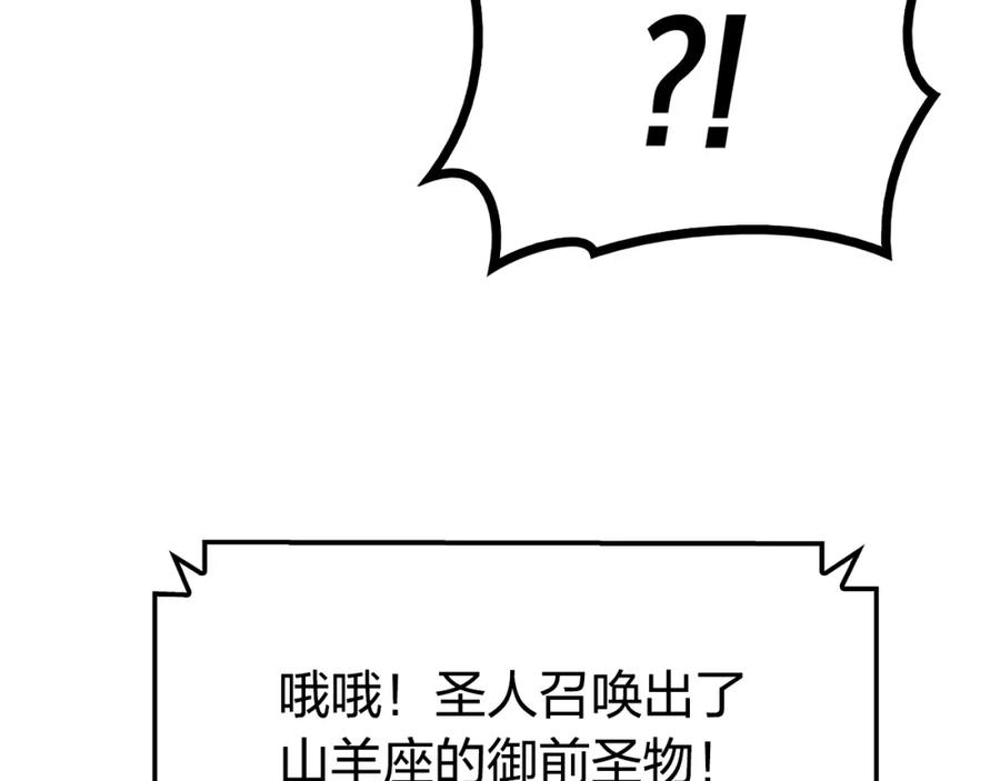 《灾难级英雄归来》第36话 千之爪 第178页