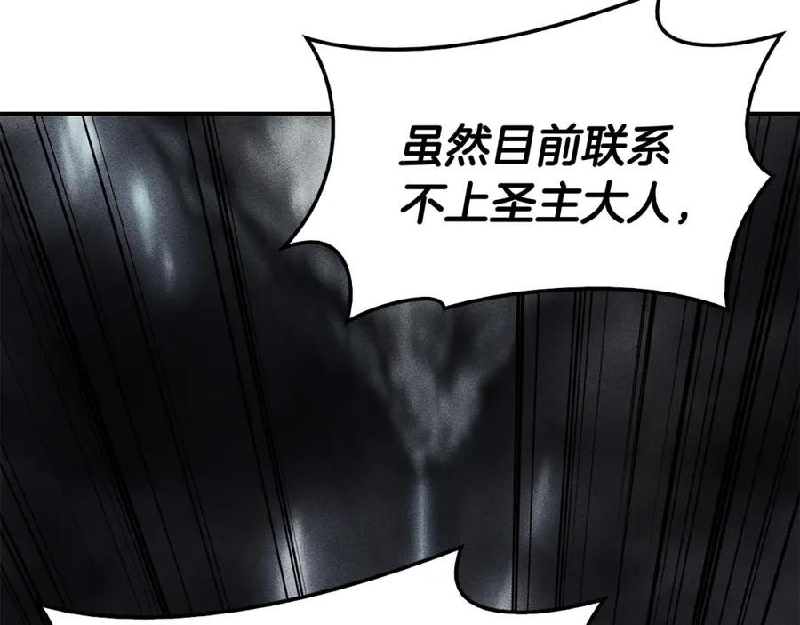 《灾难级英雄归来》第36话 千之爪 第12页
