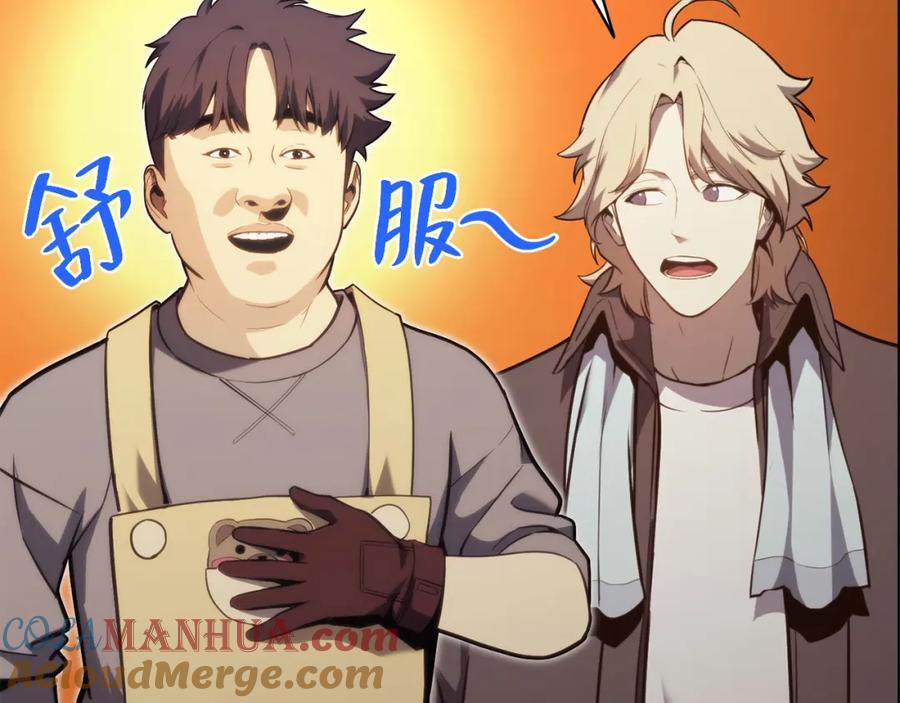 《灾难级英雄归来》第36话 千之爪 第125页