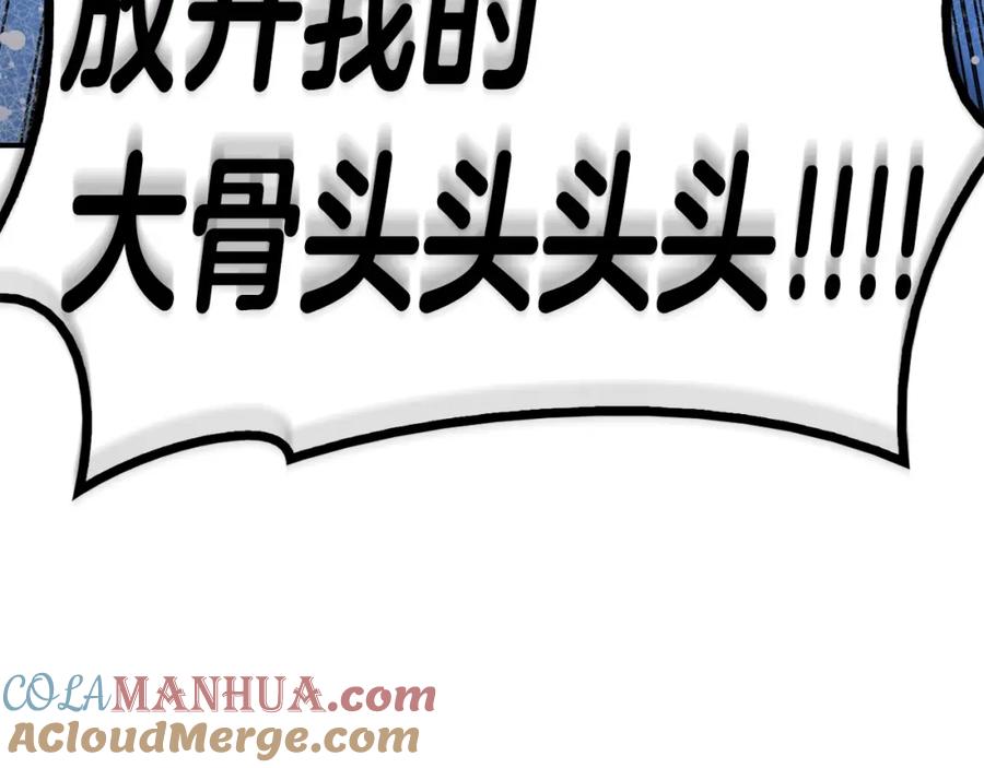 《灾难级英雄归来》第36话 千之爪 第249页