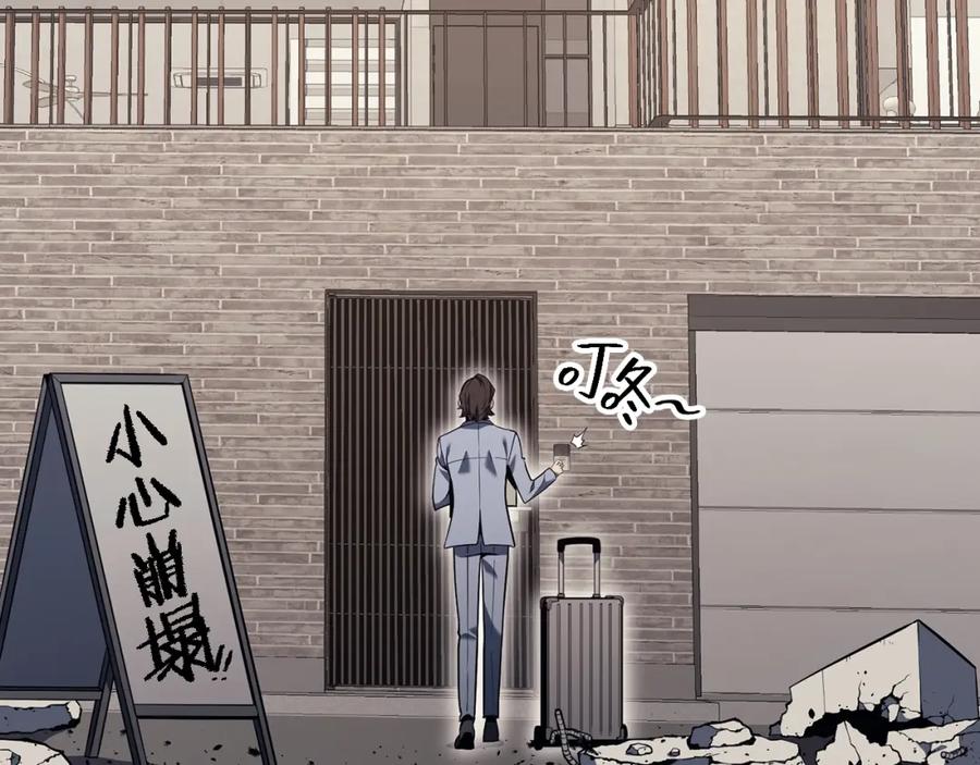 《灾难级英雄归来》第36话 千之爪 第36页