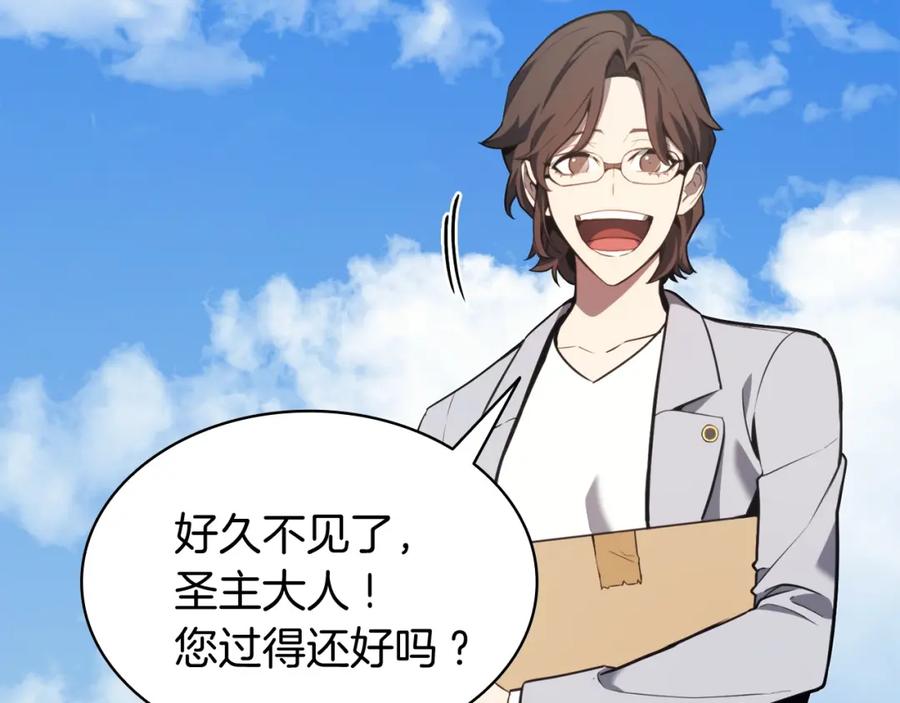 《灾难级英雄归来》第36话 千之爪 第42页