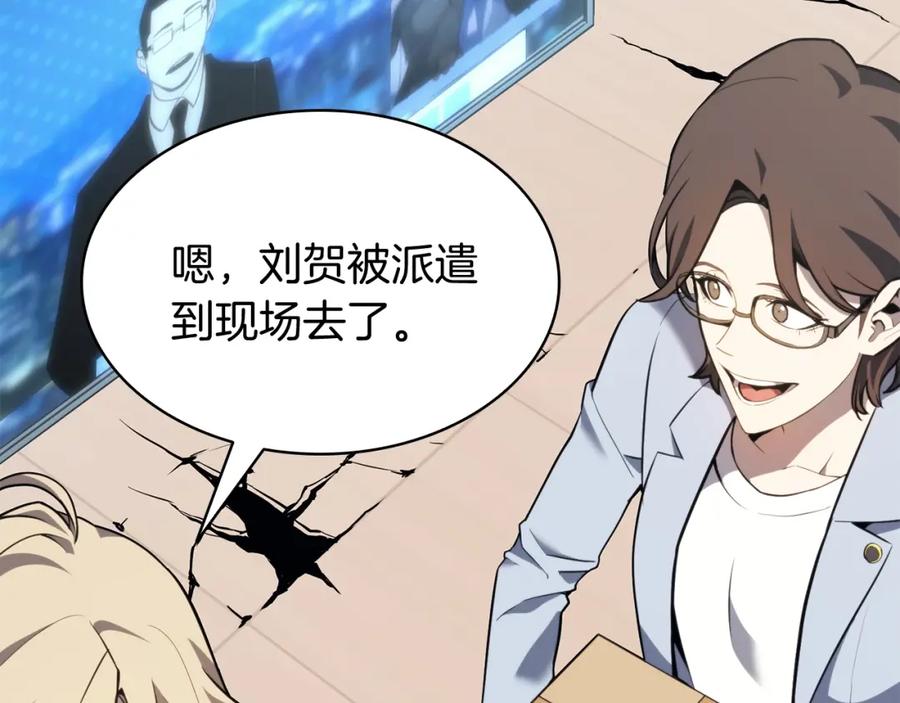 《灾难级英雄归来》第36话 千之爪 第47页