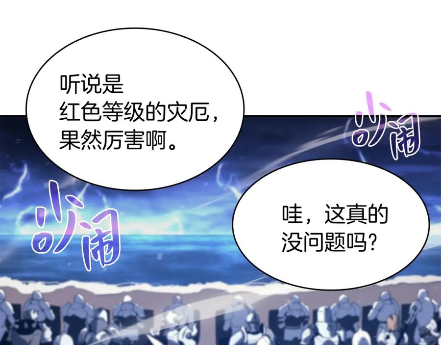 《灾难级英雄归来》第36话 千之爪 第6页
