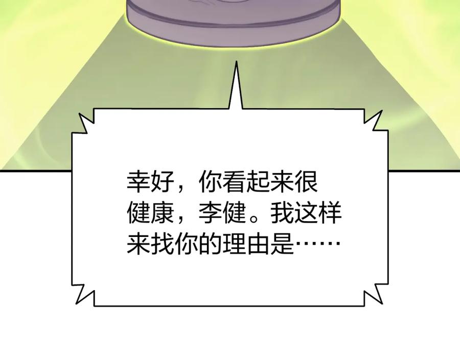 《灾难级英雄归来》第36话 千之爪 第112页