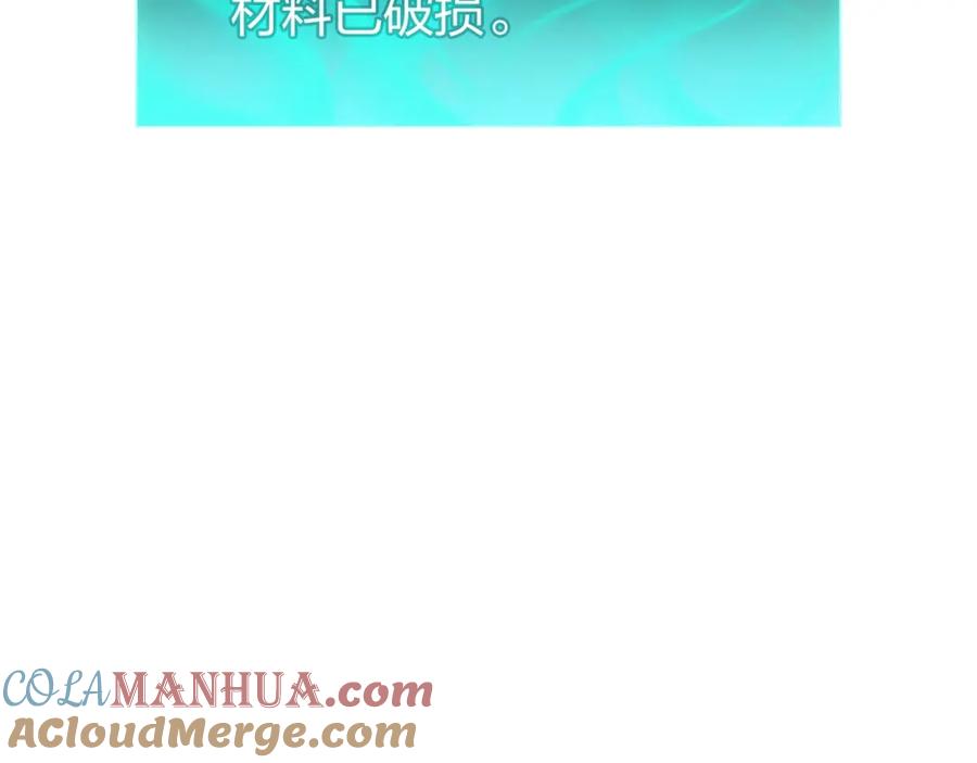 《灾难级英雄归来》第36话 千之爪 第61页