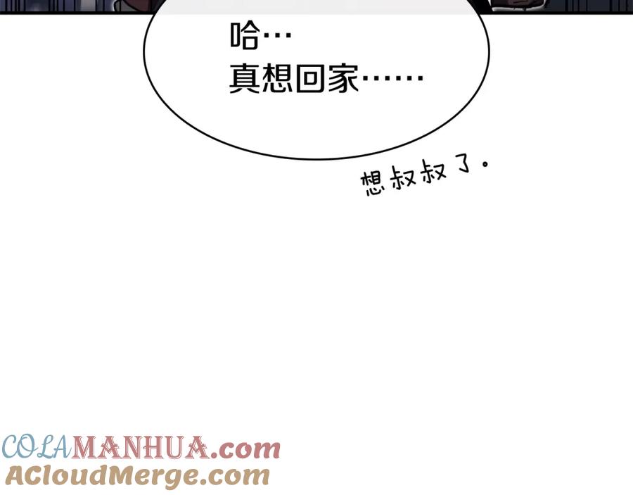 《灾难级英雄归来》第36话 千之爪 第21页
