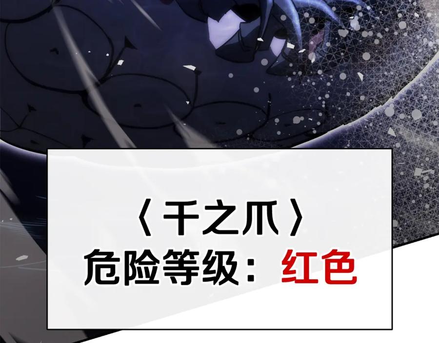 《灾难级英雄归来》第36话 千之爪 第227页