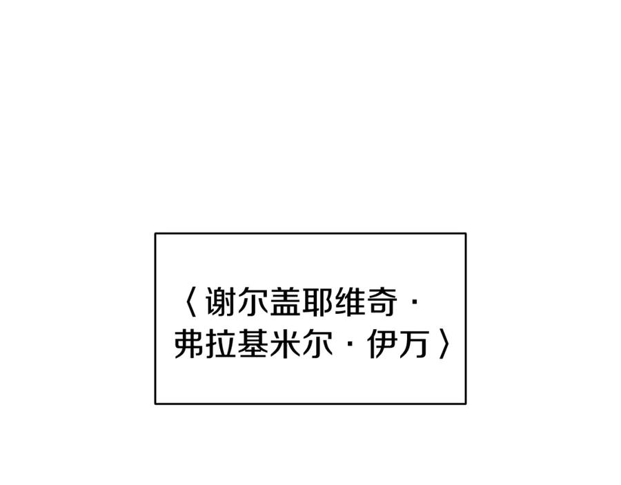 《灾难级英雄归来》第36话 千之爪 第103页