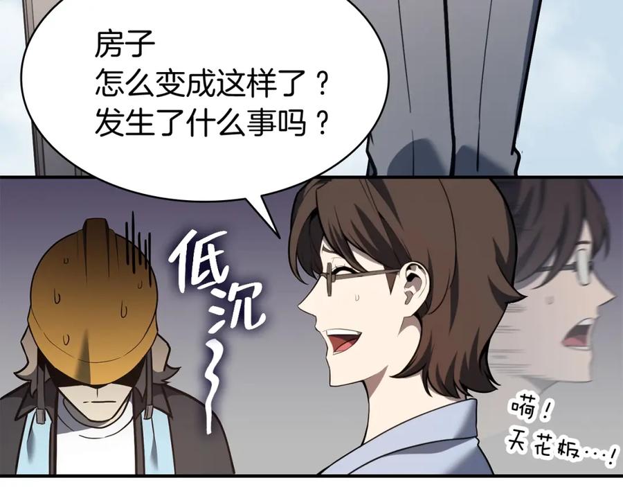 《灾难级英雄归来》第36话 千之爪 第44页