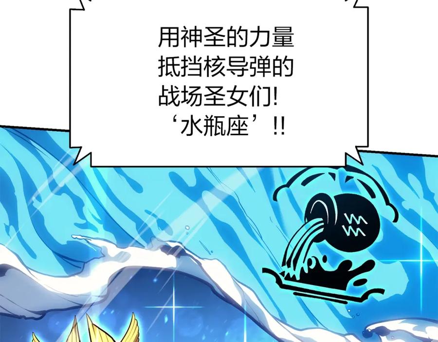 《灾难级英雄归来》第36话 千之爪 第162页