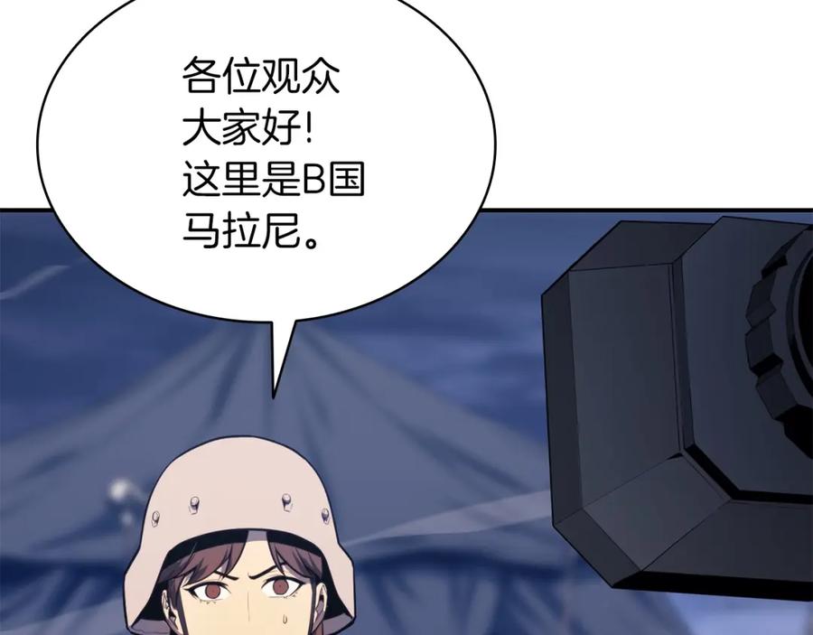 《灾难级英雄归来》第36话 千之爪 第143页