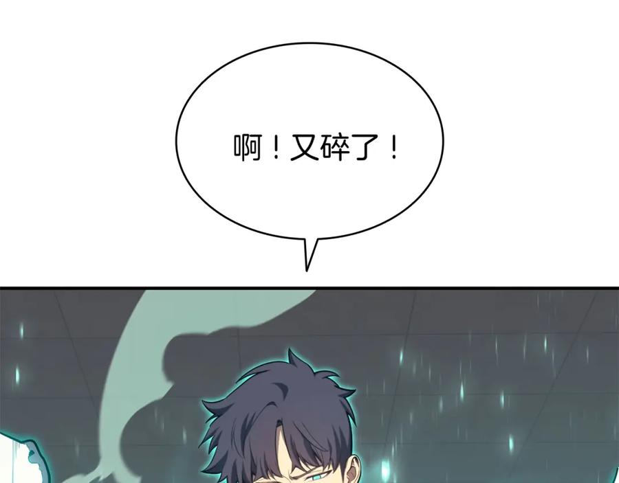 《灾难级英雄归来》第36话 千之爪 第62页