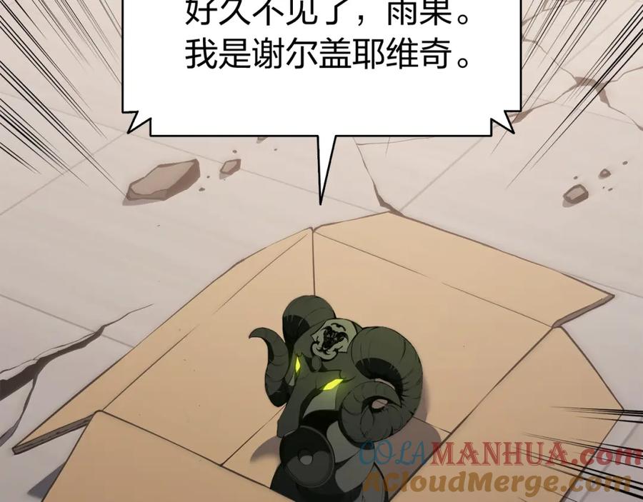 《灾难级英雄归来》第36话 千之爪 第85页